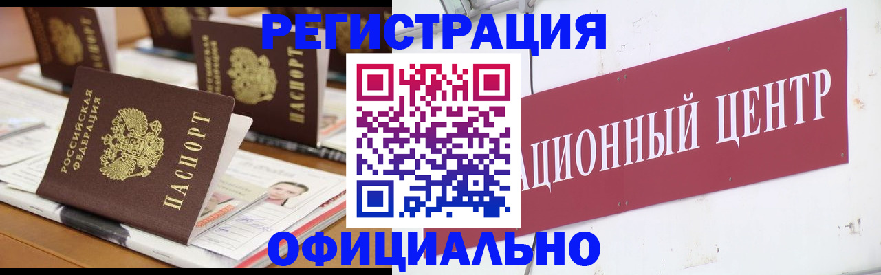временная регистрация в квартире в Костомукше