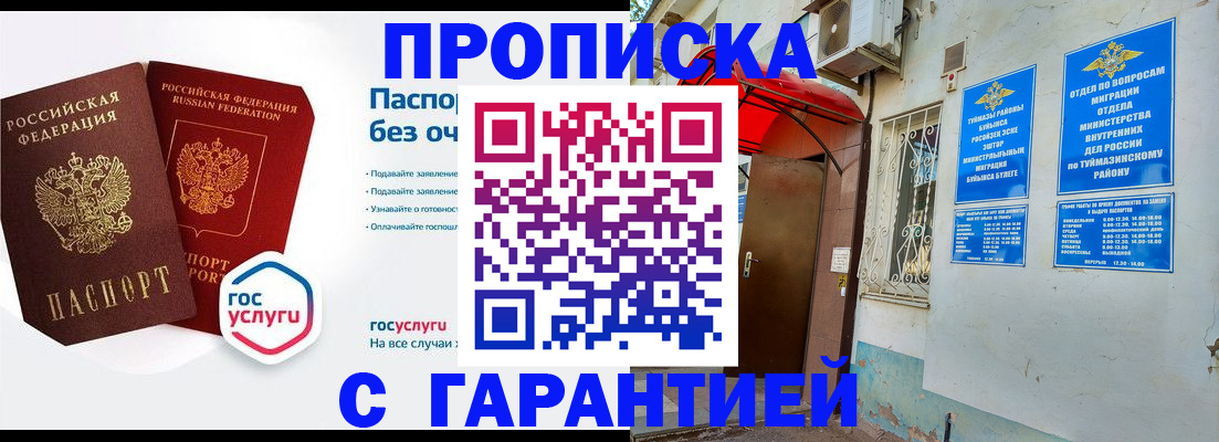 временная регистрация гарантия в Костомукше