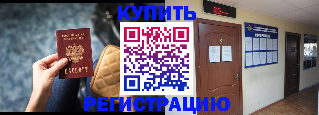 прописка 2025 в Костомукше