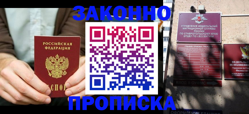 временная регистрация собственник в Костомукше