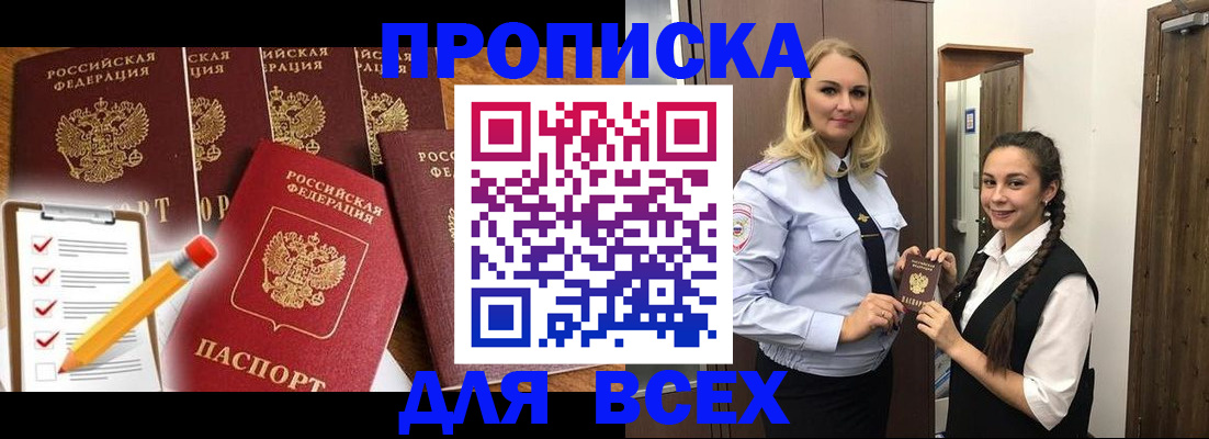 временная регистрация в Костомукше